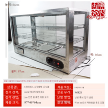 온장고 따듯한 업소용 보온고 음료 튀김 햄버거 치킨 저장고, 정부표준배치, 골드 스텐 사각 3단