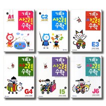 기탄교육 기탄 사고력수학 A B C D E F G H I J 1 2 3 4 5 6 단계 4세 - 초등 6학년, 기탄 사고력수학 C단계:C-2집 (6~7세) (개정판)