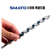 롱 목공드릴 9mm~30mm 샤프트 긴 목공용 드릴날 나무기리 목공기리 드릴 날 목공드릴날 나무 목재 합판 구멍 홀 뚫기 홀쏘 홀쇼 홀소바이메탈 홀캇타 홀커터 홀컷터, SAMTO 목공 롱드릴 22mm