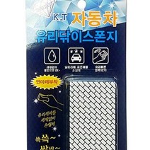 자동차 욕실 유리닦이 스폰지 1P