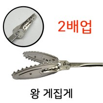 국산 왕게집게 슈퍼집게 사이즈2배 박하지 해루질 뱀 밤 신발 꽃게 갯벌 다용도, 100cm