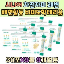시니어 차전자피 쾌변 배변활동 비피도 박테리움 40대 중년 여성 플란타룸 17종 프로바이오틱스 시니어 쾌변 숙변 식이섬유 보조제 운동부족 대용량 루테리 모유 유래 유산균 가세리 락토코커스 식이섬유