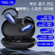 부드럽고 가벼운 귀걸이형 무선 블루투스 이어폰 무음 전력량 표시 공기 전도 블루투스 이어폰, 다크네이비