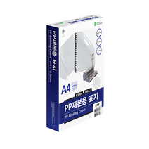 문화산업 문화 PP 제본용 표지 A4 0.5mm A593-7 / 사선 반투명 불투명/옥스포드지 레자크지 바이로닉지 PVC 200MIC 230MIC 300MIC/A4북커버/옵션선택, PVC-A4-0.23mm-투명