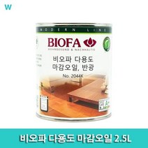 비오파 다용도 마감오일 2.5L