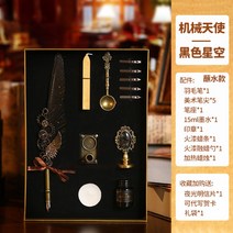입문용 만년필 입문 저가 세필 딥펜 레트로 문구 세트, 기계천사 블랙스타