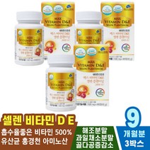 활성형 영양제 성인 자연유래 권장량 섭취방법 청소년 섭취량 건조효모 비타민 셀렌 중년 비타민D 종합 유기농 높이는 임산부 40대 남성 어르신 추천 여성 어린이 하루 고농축 멀티