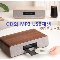 깊은사운드 미니오디오 블루투스 CD USB FM라디오 /분리형 시스템 풍부한사운드 알람 취침 WB1000K, 필립스신형(CD.USB 블루투스) 오디오시스템(분리형)