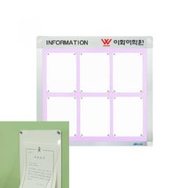 비네뜨 A3 자석 로고 아파트 사내 게시판 알림판 DL V6 세로형 어린이집게시판 광고게시판 엘리베이터게시판, 흰색/화이트