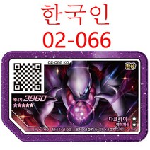 [포켓몬가오레] 버전 포켓몬 Ga oled 디스크 5 성급 Nihilego gaele 아케이드 게임기 Ga-Ol QR 카드 등급 Gaore 특수, [03] 02-066