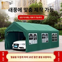 차량용 대형 간이 천막 교체용 루프 지붕 커버 코스트코 주차 쉘터 차고 야외 텐트 캐노피, 가로2*세로2둘레없음