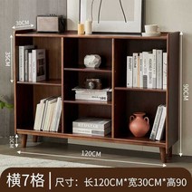 원목책장 책꽂이 책장DIY 수납장 오픈책장, 월넛색 원목 7칸수납장(가로120CM형)