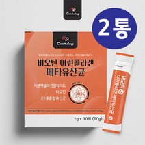 히알바이오틱스 락토바실러스 플란타럼 유산균 사균체 가루 분말 2통