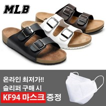 그래고 사은품 MLB 남녀공용 커플 슬리퍼 여름 샌들 슬리퍼 230~295mm 엠엘비