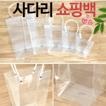 화분 꽃바구니 쇼핑백 투명 비닐 꽃 상자 케이스 pp 가방 모음, 사다리쇼핑백(미니)