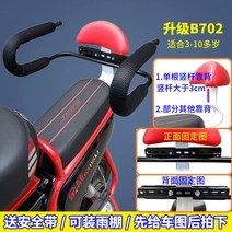 전기 전동 자전거 스쿠터 보조 안장 시트 의자, B702(한줄낮은세로줄상복)