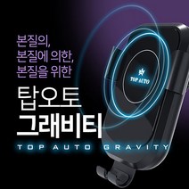 히여 차량용 핸드폰 무선충전거치대 휴대폰 스마트폰 15W 자동 고속 급속 충전 !! (오류제로 G센서 적용), 블랙, 1개