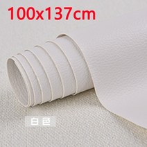 가죽보수스티커 가죽 스티커 수선패치 소파리폼 인조가죽 시트지 가구용 패브릭 자체 접착, 100x137화이트