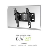 LG 삼성 모니터 TV 각도조절 벽걸이 브라켓 24인치32인치42인치 BLW-22T R
