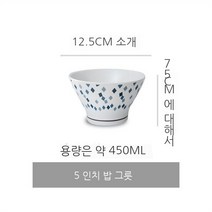일본 높은 그릇 언더 유약 세라믹 식기, 2 팩, 5 인치 Doukasa Bowl Spot