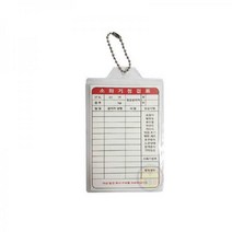 소화기 점검표(100장) 70mmx105mm 완성(59)