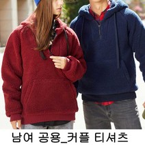 빅사이즈 여행 옷 코디 데일리 스타일 커플 후드 털 f9b 겨울 남자 긴팔 티 셔츠 여자 보세 상의 무지