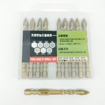 대리석 타일 목재 콘크리트 PRO 멀티 화살촉 만능드릴비트 8MM 1개가격