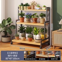 철제 다층 선반 화분 진열대 바퀴달린 이동식, 블랙3단80cm