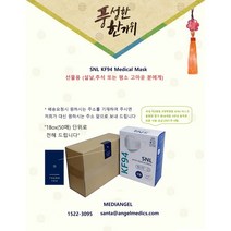 SNL salt&light KF94 Medical Mask, 1박스(=50매)