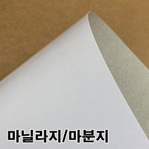 마분지400g/마닐라지/두꺼운도화지/박스종이, 4절-100매