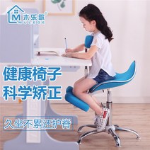 어린이 자세 교정 인체공학 바리에르 의자, 1.1-1.55m 리프트 핑크
