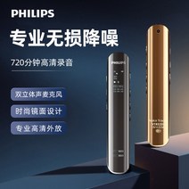 펜녹음기 음성녹음기 휴대용 장시간 초소형 24시간 볼펜 보이스레코더 필립스 프로페셔널 녹음 펜 HD 노이즈 감소 회의 학생 수업 음성 텍스트 VTR5200, [02] 분홍색, [01] 8GB, [01] 공식 규격