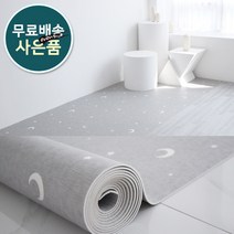 이지 잘라쓰는 PVC 롤매트 강아지매트 애견매트 반려견매트 미끄럼방지 매트 관절보호매트 거실매트 바닥장판 장판매트 바닥매트 베란다매트, 01.달과별
