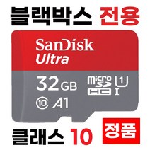 ESV?누리안 KJB-N100 블박메모리 32GB SD카드