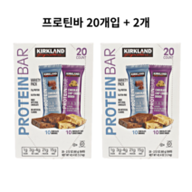 커클랜드 프로틴바 코스트코 단백질 보충제 음식 60g x 20개입 2개