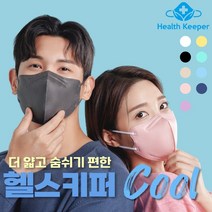 [본사직영] 헬스키퍼 쿨 KFAD 마스크 20매 성인 아동 새부리형 귀안아픈 숨쉬기편한 비말차단마스크 컬러마스크 얇은마스크 2시 이전 주문시 당일배송, 퍼플, 중형(M)
