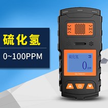 일산화탄소 가스 감지기 측정기 밀폐 디지털 누출 가연성 누수 공간 차박, X-1 황화수소