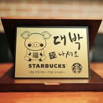골드대박 개업선물 기념패, 골드돼지액자 (24cmX20cm)