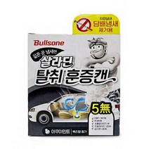 차량 실내 스모크 냄새 에어컨 각종 냄새 제거제, 스모크냄새제거