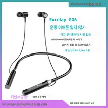 엑셀레이 스포츠 홀더 블루투스 이어폰 G06 자기흡착 분실방지 음악통화 귀마개 무선 홀터넥 이어폰, 핑크, 베어메탈(별도의헤드셋어떤액세서리)