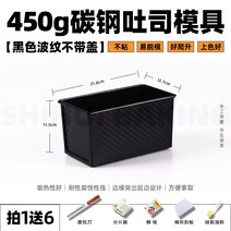 빵틀 토스트 케이스 고양이 숏450 g 오븐 가정용 베이킹 롱 스퀘어 사각형 워터 큐브 밴드 2783729246, 450g 블랙 [리플 플란넬 웜 카