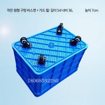 바퀴달린 플라스틱 컨테이너 바구니 농산물 과일 운반, 블루, D