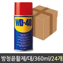 PGM*^몰방청윤활제 WD-40 360ml 대 24개 공업용 용제 방청제 윤활유 보수용제 산업용 보수용^^췤pgm, a^^옵션없슴