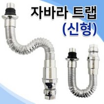 f자바라트랩(신형 3024) 세면대 배수관 주름관 I트랩, 1, 본상품선택