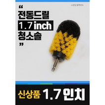 블루버드 전동 드릴 청소솔 수세미 광택 샌딩 페이퍼 패드 브러쉬 사포 화장실 타일 욕실, 단품, 1.7인치