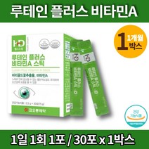 트레이더스 슈퍼 루테인 성분 권장량 비타민A 올인원 가루 분말 스틱 청소년 고등학생 수험생 눈에좋은 눈 영양제 크랜베리 비타민C, 1박스