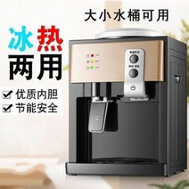 미니 제빙기 얼음 제조기 아이스 메이커 무인 커피숍 정수기 탁상용 빙온제 냉온제000134292, 01 빙온열, 01 샴페인 골드 전면 스위치 문 없음