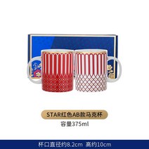 로모노소프 스타 머그 선물세트 코발트넷 북유럽, 레드A+B타입(선물세트)