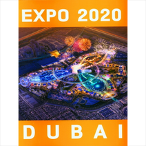 건축세계 EXPO 2020 DUBAI +미니수첩제공, 편집부
