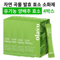 곡물 발효 효소 유기농 양배추 효소 복합 곡물 소화효소제 추천, 양배추효소 4박스